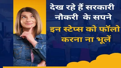 govt jobs- India TV Hindi