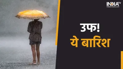 IMD Weather Update News- India TV Hindi