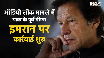 Imran Khan- India TV Hindi