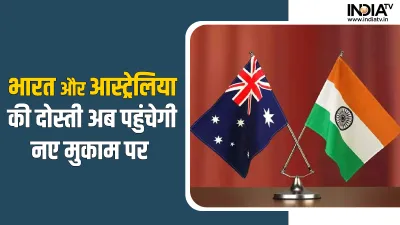 Indo-Australia Relations- India TV Hindi