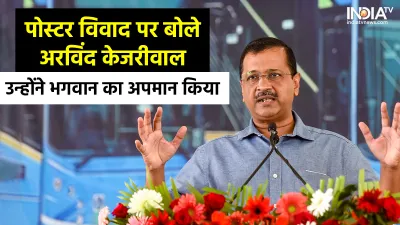 Arvind Kejriwal- India TV Hindi