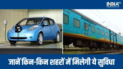 Railway News- India TV Hindi