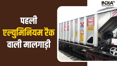 Indian Railways- India TV Hindi