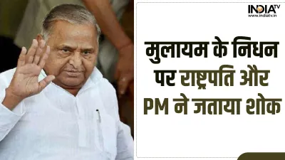 Mulayam Singh Yadav - India TV Hindi