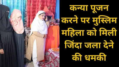 muslim women Ruby Asif Khan- India TV Hindi