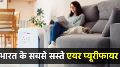 Air Purifier - India TV Paisa