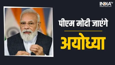 PM Modi - India TV Hindi