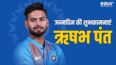 Happy Birthday Rishabh Pant, Rishabh Pant- India TV Hindi