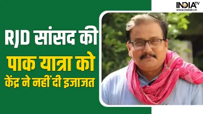 Manoj Jha- India TV Hindi