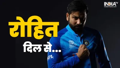 Rohit Sharma- India TV Hindi