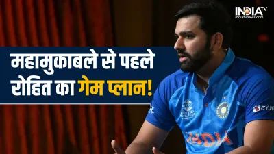 Rohit Sharma- India TV Hindi