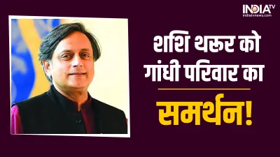 Congress Presidential candidate Shashi Tharoor- India TV Hindi