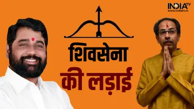 ShivSena- India TV Hindi