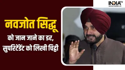 Navjot Singh Sidhu- India TV Hindi