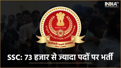 SSC Recruitment 2022- India TV Hindi