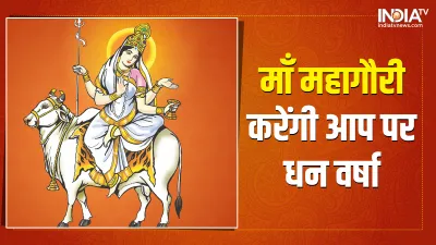 Navratri Upay- India TV Hindi