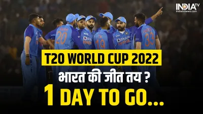 T20 World Cup 2022- India TV Hindi