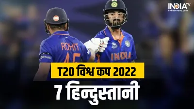 T20 World Cup 2022 Team India Playing XI- India TV Hindi