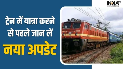 Indian Railway- India TV Hindi