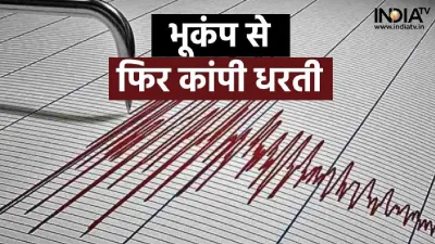 Earthquake- India TV Hindi