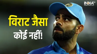 Virat Kohli- India TV Hindi