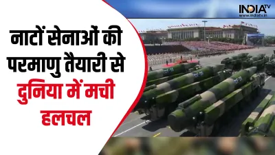 Nato Atomic Practice- India TV Hindi