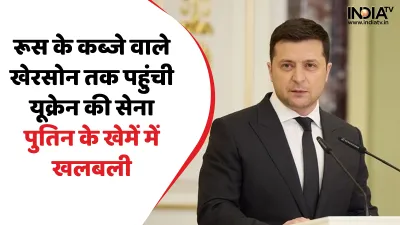 President Zelensky- India TV Hindi