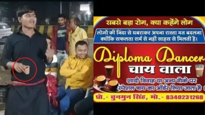 डिप्लोमा डांसर चाय वाला- India TV Hindi