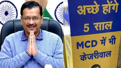 Delhi MCD Chunav Results 2022- India TV Hindi