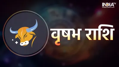 वृषभ राशि - India TV Hindi