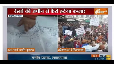 हल्द्वानी में ढहाए जाएंगे हजारों घर, बेघर हो जाएंगे लाखों लोग - India TV Hindi