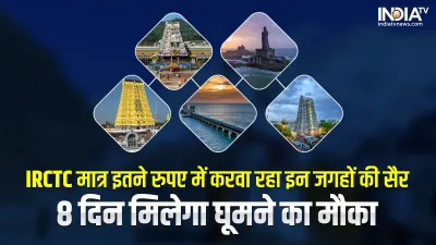 IRCTC Tour Package- India TV Hindi