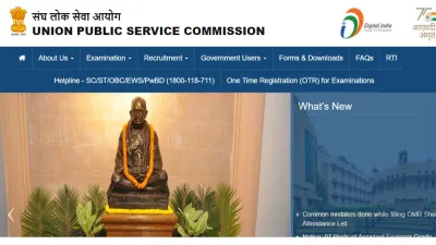 UPSC 2023- India TV Hindi