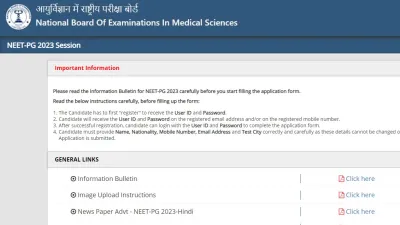 NEET PG 2023- India TV Hindi