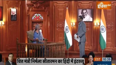 आप की अदालत में निर्मला सीतारमण- India TV Hindi