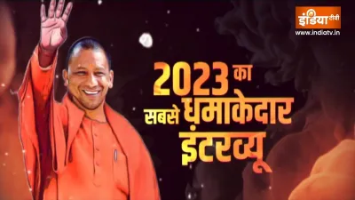 Yogi Adityanath- India TV Hindi