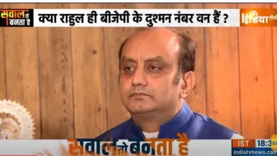 Sawal To Banta Hai, Rahul Gandhi, Sudhanshu Trivedi- India TV Hindi