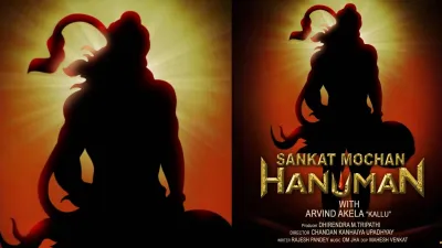 Sankat Mochan Hanuman- India TV Hindi