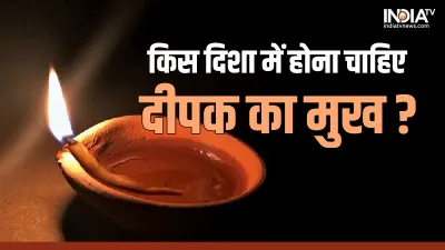  vastu tips for akhand jyoti - India TV Hindi