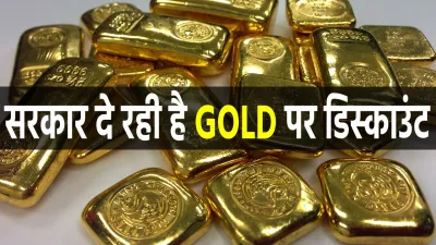 Sovereign Gold Bond - India TV Paisa