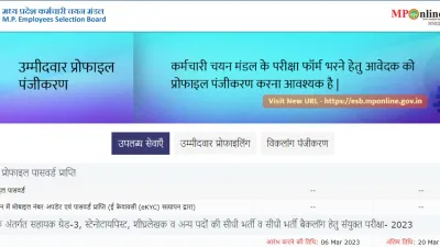 MPPEB- India TV Hindi