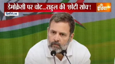 Rahul Gandhi- India TV Hindi