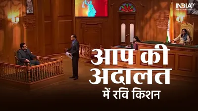 Ravi kishan in aap ki adalat- India TV Hindi