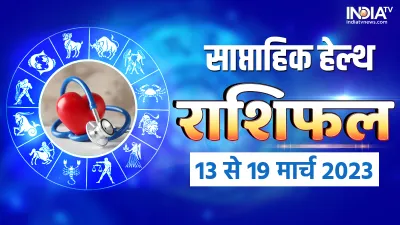 weekly Horoscope- India TV Hindi