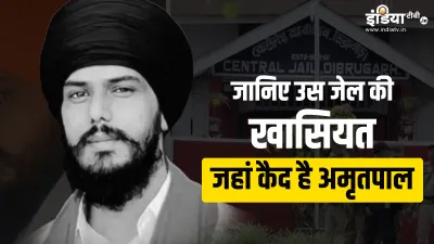 Assam, Amrit pal singh, Punjab- India TV Hindi