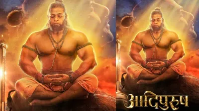 Hanuman Jayanti 2023- India TV Hindi