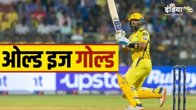 अजिंक्य रहाणे की IPL से...- India TV Hindi