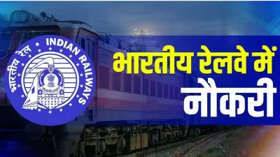 Indian Railway- India TV Hindi