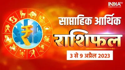  Finance Weekly Horoscope - India TV Hindi