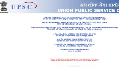 UPSC- India TV Hindi